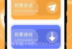 换机克隆管家v3.6.10截图