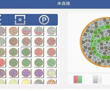 天乐视力表v1.3.10截图