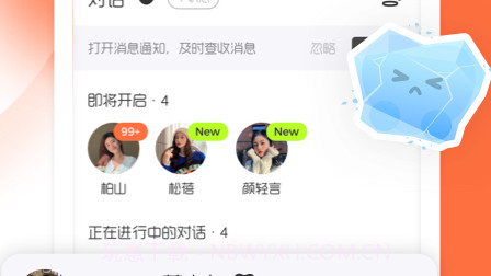And交友v1.0.10截图