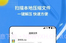 rar解压缩专家v1.0.14截图