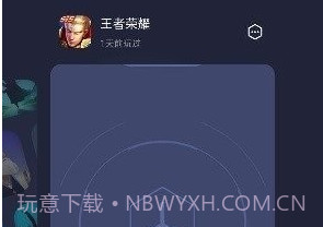 真我游戏助手本v7.3.8截图