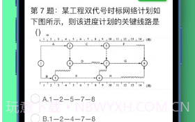 可可二建v1.9截图