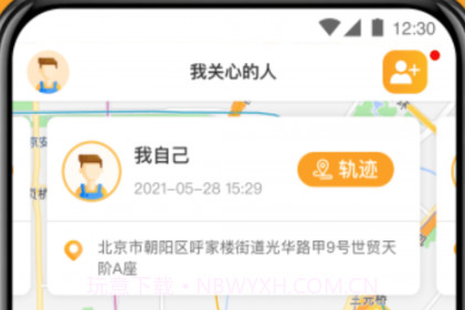 定位寻TAv2.0.13截图