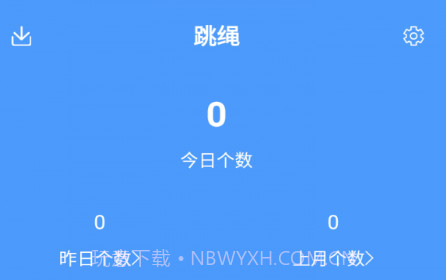 小羊跳绳记录v3.13截图