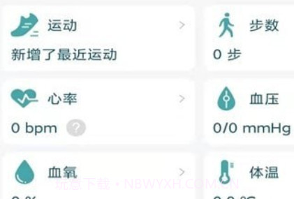 联想大健康v1.0.10截图