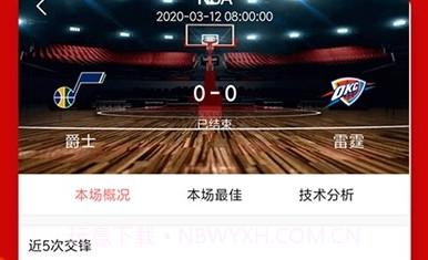 火球体育V2.2.8截图