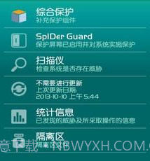Dr.Web反病毒手机基本保护v1.9截图