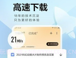 迅雷VIP不限速版v7.54.0.5截图