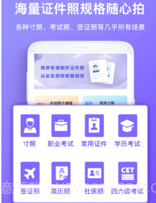 智能证件照拍照v1.0.12截图