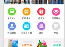 连云港市民卡v3.2.6截图