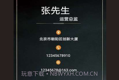 名片制作大师v1.0.6截图