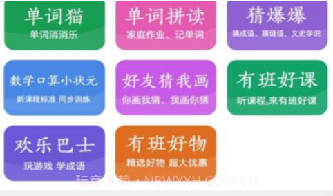 朗读君v1.0.10截图