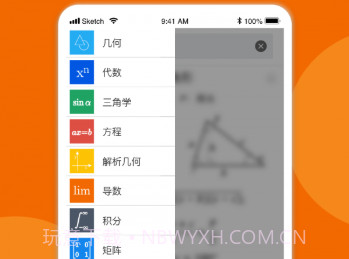 异年数学公式手册v1.5截图