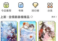尾巴漫画纯净版V1.1.7截图