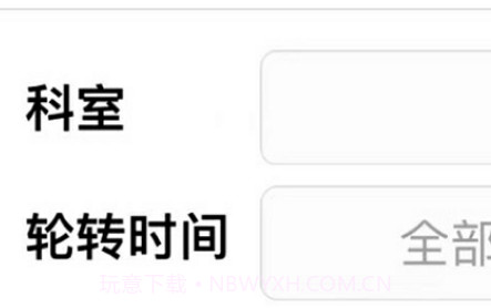 临床实践教学平台v1.3.12截图