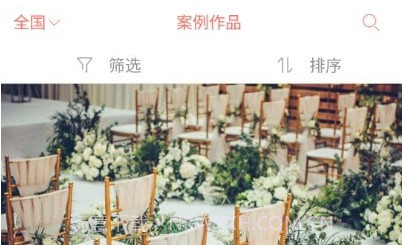 婚奢汇v3.2.11截图