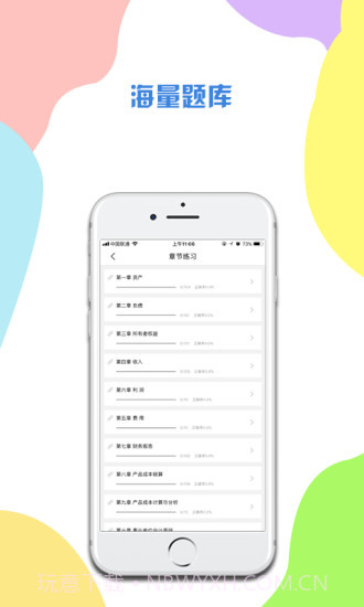 云学宝v5.1.12截图