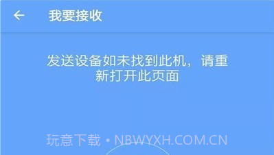 手机搬家克隆v1.0.11截图