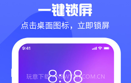 锁屏主题有宝v1.0.14截图