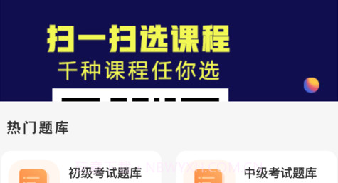 语爱会计培训v3.0.24截图
