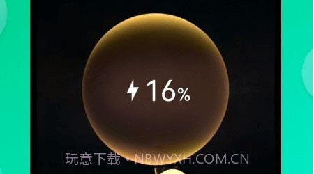 炫彩充电动画v1.12截图
