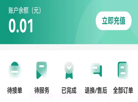 码上到家v1.0.14截图