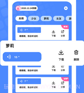 游戏开黑变声器v1.0.10截图