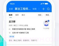 HR小助手v5.6.8截图