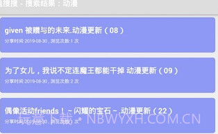 盘搜搜V2.1.6截图