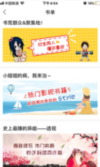星月书吧v1.6.13截图