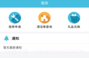 富士康寓+v1.9截图