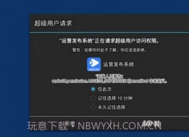 运营发布系统v1.5.10截图