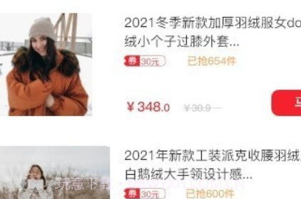 他电购物v1.0.12截图