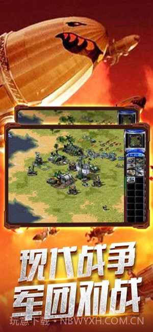共和国之辉ios单机版v1.2截图