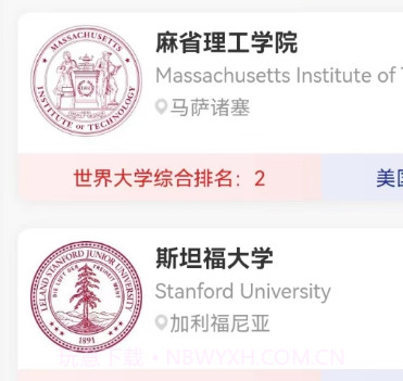 出国留学指南v1.5.10截图