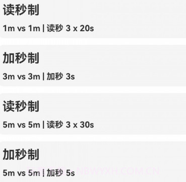 阿Q棋钟v1.0.9截图