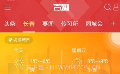 吉刻融媒V2.6.8截图