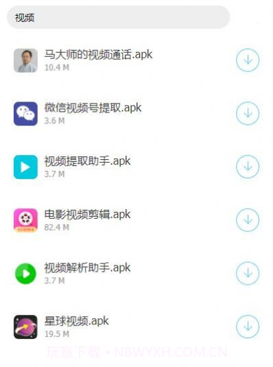 小泽软件库v1.4截图