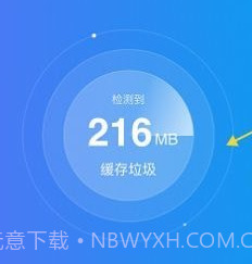 老王手机优化v1.0.8截图