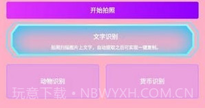 奇妙扫扫箱v1.0.9截图