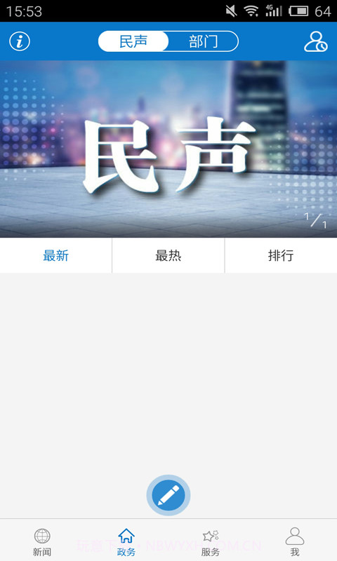 云上沙洋1.0.14截图