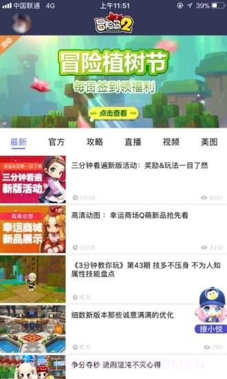 冒险岛辅助工具v1.54截图