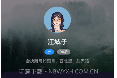 睡前音乐v1.0.4截图
