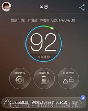 上汽安悦充电v3.11.15截图