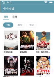 卡卡书城V1.10截图