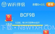 手机WiFi伴侣V5.9.10截图