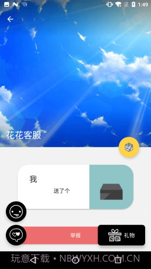 春色交友2.19截图