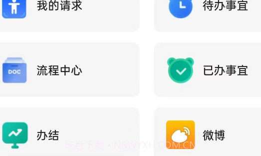 瀚物云通v1.0.8截图