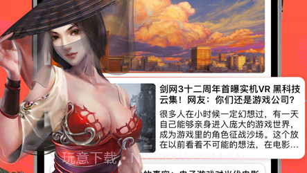 光芒游戏盒v1.12截图