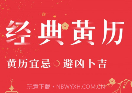 节气万年历v1.0.11截图